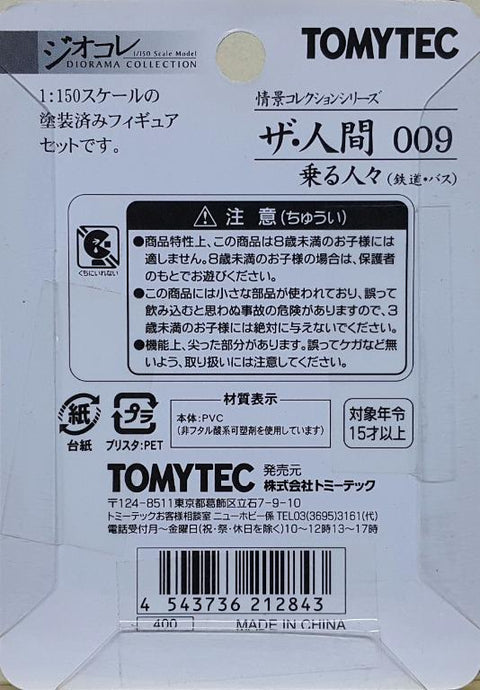 TOMYTEC 21284 DIORAMA COLLECTION N GAUGE 1/150 SCENE COLLECTION SERIES THE HUMAN 009 PEOPLE WHO RIDE ON RAILROAD / BUS SET 情景系列 人類 搭乘鐵路或巴士的乘客 套裝 (BUY)