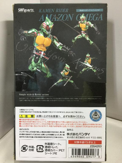 BANDAI S.H.FIGUARTS KAMEN RIDER AMAZON OMEGA (09417) (C1023-780)
