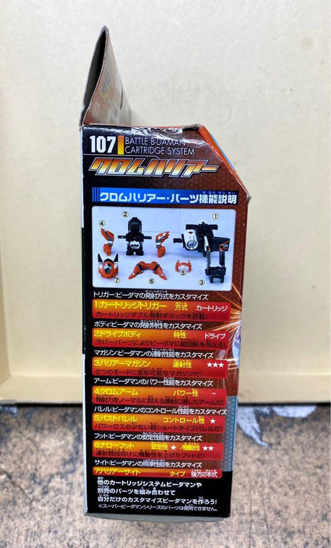 C590-219 TAKARA 107 BATTLE B-DAMAN CARTRIDGE SYSTEM CROME HARRIER