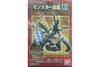 BANDAI 85374 魔物獵人 魔物圖鑑13 盒蛋套裝 MONSTER HUNTER PICTURE BOOK OF MONSTER XIII (EPC-83-56s) 存