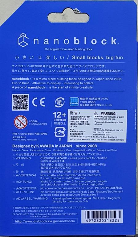 KAWADA 21822 超音鼠 NANOBLOCK NBCC_081 SONIC THE HEDGEHOG (EPC-2142-19) 存