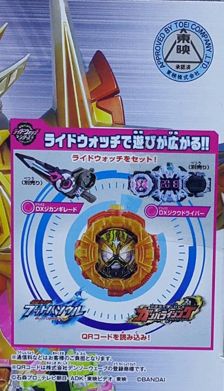 BANDAI 33742 幪面超人時王 騎士手錶系列 EX-AID 無敵玩家變身手錶 KAMEN RIDER ZI-O ARMOR TIME RIDE WATCH SERIES DX EX-AID MUTEKI GAMER RIDEWATCH A.D. 2016 (EPC-2067-26) 存