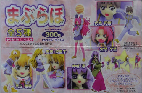 MOVIC 22394 愛的魔法 MABURAHO FIGURE GASHAPON 全5種 扭蛋 (A2) b8029784