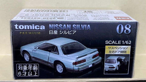 TAKARA TOMY TOMICA PREMIUM 08 NISSAN SILVIA 日產  1/62 11419 PIU-22店