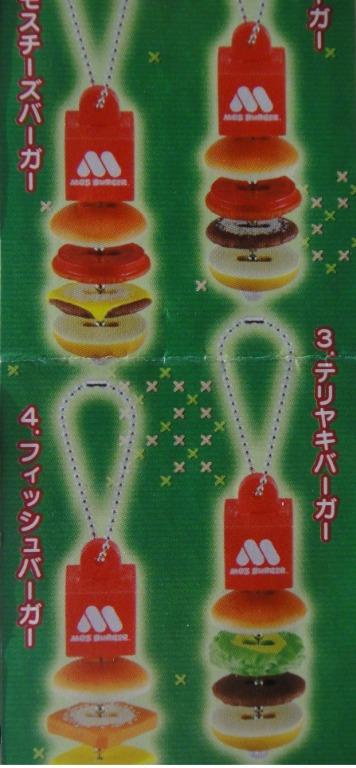 BANDAI 摩斯漢堡 MOS BURGER MINIATURE MANIA SWING 全6種 扭蛋 2078260 (PIU-36-拓) b30836844