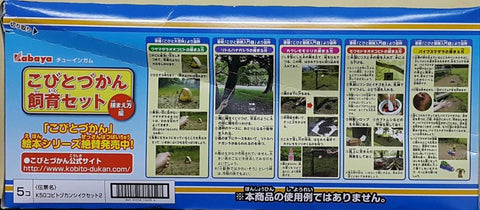 KABAYA 15493 醜比頭 飼育套裝 如何捕捉編 盒蛋套裝 DWARF BREEDING SET HOW TO CATCH SET (BUY-CW) 存