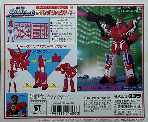 TAKARA 04600 機甲警察金屬傑克 機甲警察隊 紅傑克 ARMORED POLICE METAL JACK JACK ON COLLECTION 5 HYPER RED JACK ARMOR (PIU/P181-30) 存