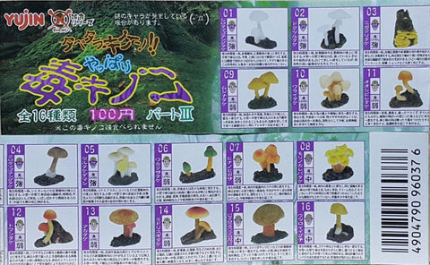 YUJIN 96037 POISONOUS MUSHROOM PART 3 SET 有毒的蘑菇3 扭蛋套裝 (BUY-CW) 存