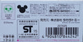 TAKARA TOMY 84424 TOMICA 迪士尼松松 小豬 DISNEY MOTORS TSUM TSUM PIGLET TSUM (EPC-737N-13)
