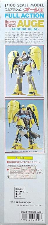 BANDAI 01519 1/100 HEAVY METAL L-GAIM SERIES 14 FULL ACTION HEAVY METAL AUGE 重戰機 奧津 模型 (KTV)