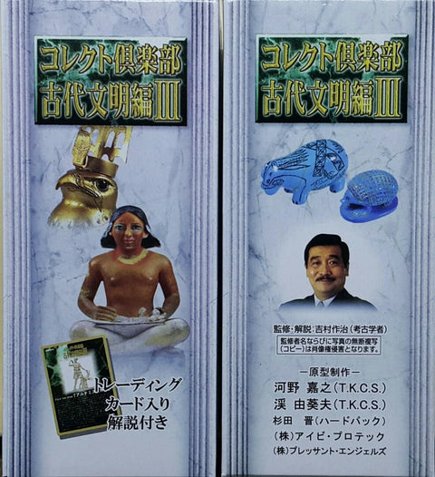 UHA 27022 味覺糖 收藏俱樂部 古代文明編 第三彈 圖坦卡門國王 黃金寶座 香水瓶 戰車座椅雕像 跪著的圖特摩斯三世雕像 奈費爾特女王雕像 黃金荷魯斯鳥神頭像 坐著的抄寫員 河馬 刺猬 女神阿爾忒彌斯雕像 古迪亞坐像 伊什塔爾女神像 四羊銅方尊 基本版 盒蛋套裝 MIKAKUTO COLLECT CLUB ANCIENT CIVILIZATION III BASIC SET (BUY-CW)