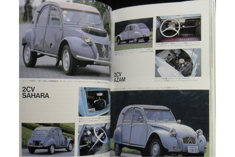 NEKO WORLD CAR GUIDE 4 CITROEN 世界汽車指南 雪鐵龍 ISBN: 4-87366-094-7 (PIU-66094)
