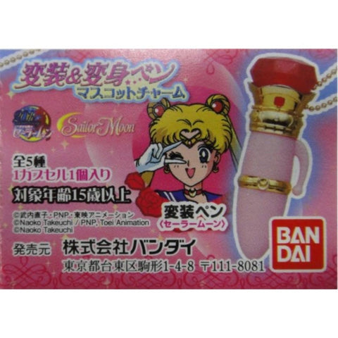 BANDAI 美少女戰士 變身筆 SAILOR MOON 全5種 (EPC-627-45) 1140927785