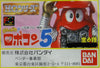 BANDAI HG 小露寶 GANBARE ROBOCON FIGURE PART 5 GASHAPON 全6種 扭蛋 (PIU/P180-33) 71623 b30100370