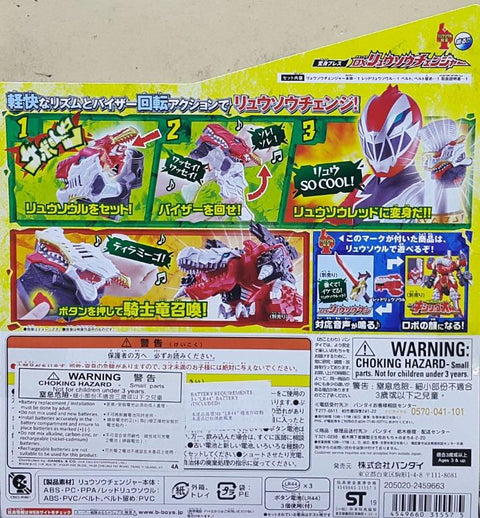 BANDAI 31557 騎士龍戰隊龍裝者 龍裝魂 DX 龍裝變身器 龍魂變身器 KISHIRYU SENTAI RYUSOULGER DX RYUSOUL CHANGER (EPC-1965-60 存 / EPC-2053-60 存)