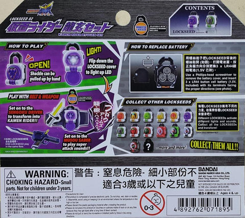 BANDAI 07189 幪面超人鎧武 定鎖種子 02 幪面超人龍玄 奇異果定鎖種子 葡萄定鎖種子 套裝 KAMEN RIDER GAIM LOCKSEED 02 KAMEN RIDER RYUGEN SET KIWI LOCKSEED BUDOU LOCKSEED (EPC-1059-12) 存
