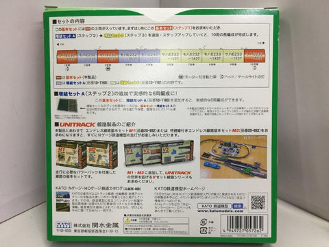 KATO N-GAUGE 10-1159 KEIHIN TOHOKU LINE E233-1000 SERIES 京濱東北線 PRECISION RAILROAD MODELS BASIC SET 3 CAR (05726) (PIU150)