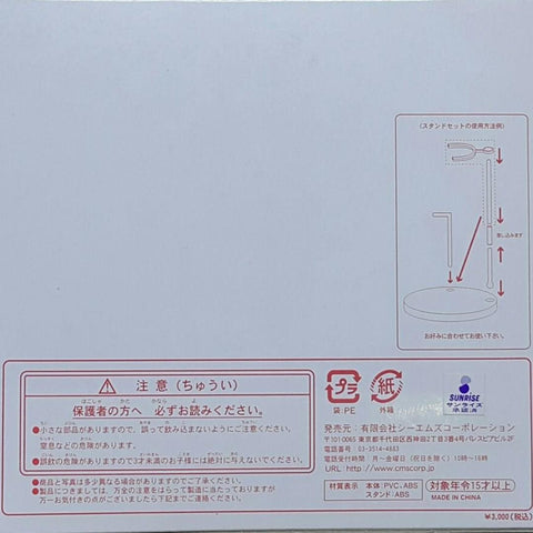 CMS 限定 IDOL MASTER XENOGLOSSIA HARUKA AND YUKIHO YU-AGARI 偶像大師 春香 雪步 (MAE-1219-45)