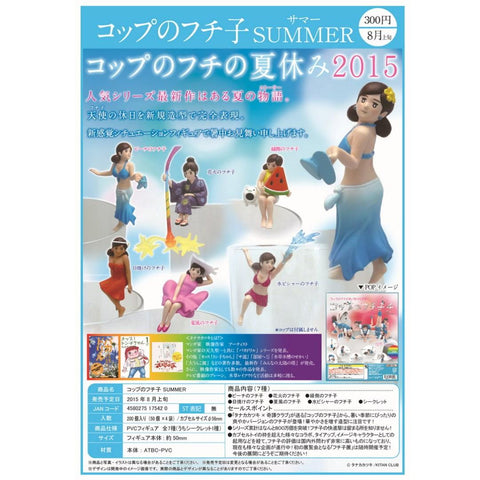 KITAN CLUB 杯緣子 夏日編 FUCHIKO SUMMER 全7種 扭蛋 (BUY-17542-SPK-存)
