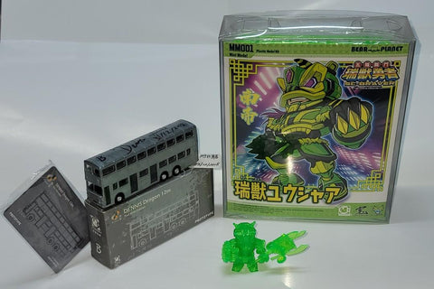 勇者瑞獸TOYZONE版專用金粉綠透限量版模型 x TOYZONE 玩具跳蚤市集12米三門巨龍Tiny模具形態限量版巴士