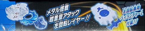 TAKARA TOMY 87226 爆旋陀螺 擊爆戰魂 白鷺城類 迷失聖槍 左迴轉 攻擊型陀螺 N.SP BEYBLADE BURST B-66 STARTER SHIRASAGIJO LUI LOST LONGINUS N SP 目鷺城 (PA-0店) (EPC-1392-19 存)
