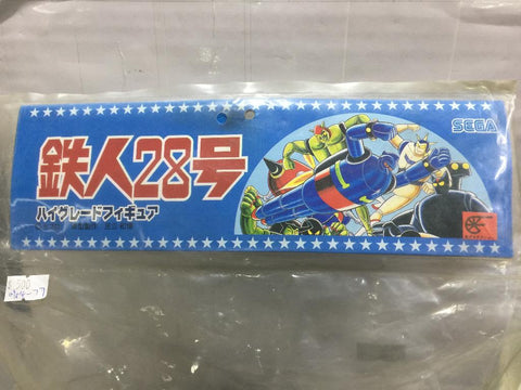 SEGA 鐵人28號 (11281) (C954-77)