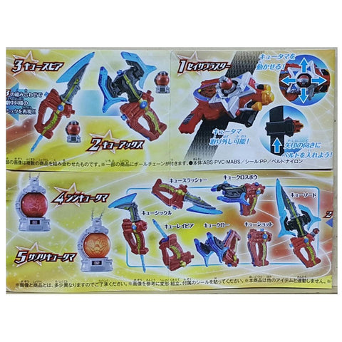 BANDAI 宇宙戰隊九連者 UCHU SENTAI KYURANGER REAL CHANGE KYURANGER 2373330 (EPC-1944-2)