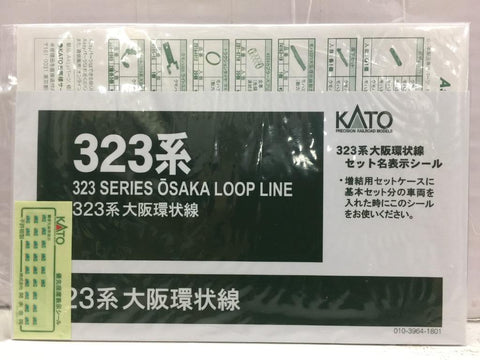 KATO N-GAUGE 10-1602 323 SERIES OSAKA LOOP LINE PRECISION RAILROAD MODELS (67918) (PIU150)