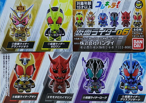BANDAI 37661 這個角色 幪面超人 第六彈 01 時王 殿堂時王 古列斯 暴風雪形態 洛古 電王 異魔神 桃塔羅斯 亞極陀 扭蛋套裝 THIS CHARACTER! KAMEN RIDER 06 ZERO ONE ZI-O GRAND ZI-O BUILD GREASE BLIZZARD ROGUE DEN-O MOMOTAROS IMAGIN AGITO SET (EPC-2387-36s) 存