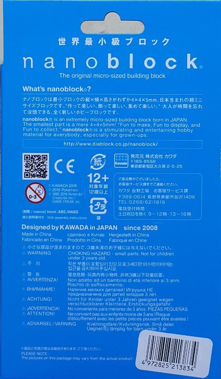 KAWADA 21383 寵物小精靈 精靈寶可夢 火鳥 POKEMON NANOBLOCK NBPM-047 LEVEL 3 FIRE (EPC-1926-23) 存