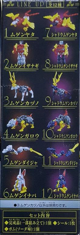 BANDAI 22406 無限合體X 無限大和 盒蛋套裝 MUGEN SAGA X MUGEN YAMATO MUGEN SUSANOO MUGEN SHINRYU SET (EPC-1674-92s) L