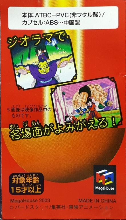 MEGAHOUSE 龍珠二世 龍珠大蛋 宿命之戰 撒亞人編 孫悟空 立巴 比達 孫悟飯 笛子魔童 比達大猿 套裝 DRAGON BALL Z DRAGON BALL CAPSULE BATTLE OF FATE CHAPTER SAIYAN SON GOKU BUBBLES NAPPA VEGETA SON GOHAN PICCOLO GREAT MONKEY VEGETA SET (BUY-MC) L