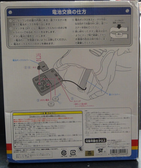 HEARTLAND 小雙俠 小俠狗 發聲手偶 YATTERMAN YATTER VOW HAND DOLL WITH SOUND 10442 (PIU/P146-10)