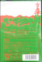 手塚製作公司 森林大帝 小白獅 聖誕版 ORGANIC TEZUKA PRODUCTIONS TEZUKA MODERNO LABO KIMBA THE WHITE LION SANTA VER. LEO 02101 (MAE-1117-15)