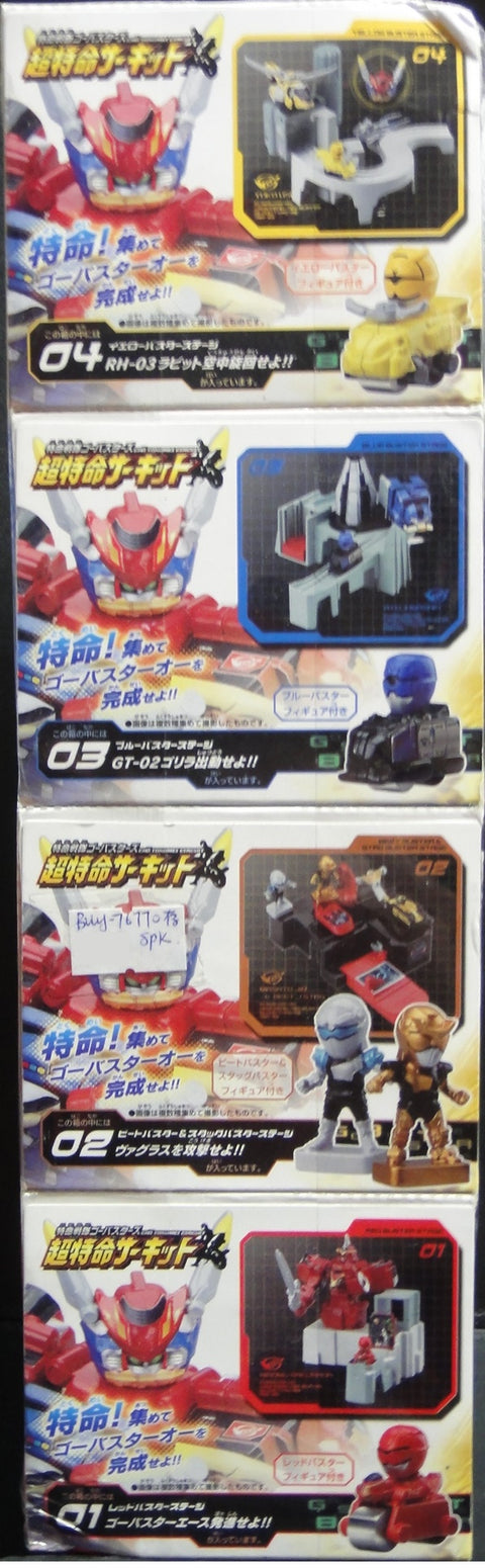 萬代 特命戰隊 超特命巡迴 食玩 BANDAI GO BUSTERS CHO TOKUMEI CIRCUIT SET (BUY-76770-SPK)