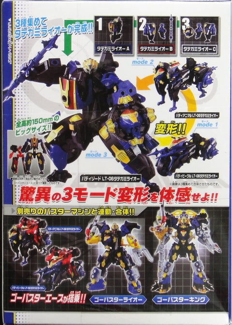 萬代 特命戰隊GO BUSTERS 特命合體 特命鬣毛雄獅 食玩 BANDAI SHOKUGAN TOKUMEI SENTAI GO-BUSTERS TATEGAMI LION (BUY-05901-SPK)