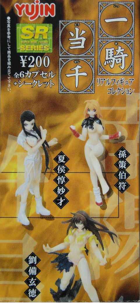 YUJIN 一騎當千 SR IKKI TOUSEN REAL FIGURE COLLECTION GASHAPON 8種 扭蛋 (BUY-95385) 1122590071