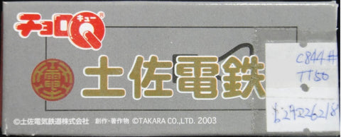 TAKARA CHORO Q TOSA ELECTRIC RAILWAY TRAIN 土佐電鐵 54368 (C844#TT50)