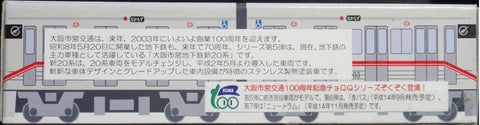 TAKARA CHORO Q OSAKA MUNICIPAL SUBWAY NEW 20 SERIES TRAIN 大阪市營地鐵新20系 100周年紀念 53432 (C844#TT50)