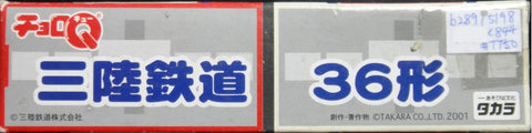 TAKARA CHORO Q SANRIKU RAILWAY 36 SEREIS TRAIN 三陸鐵道36形 52844 (C844#TT50)