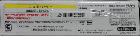 TAKARA CHORO Q SANGI RAILWAY HOKUSEI LINE TRAIN 三岐鐵道北勢線270系電車 (C844#TT50)