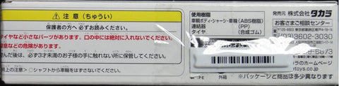 TAKARA CHORO Q SAGAMI RAILWAY NEW 6000 SERIES TRAIN 相模鐵道 新6000系 52766 (C844#TT50)