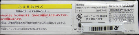 TAKARA CHORO Q JR SAKURAJIMA YUMISAKI LINE TRAIN 櫻島線 夢咲線 日本環球影城列車 53268 (C844#TT50)