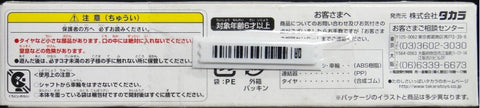 TAKARA CHORO Q TX TSUKUBA EXPRESS TRAIN 秋葉原筑波快線 64552 (C844#TT50)