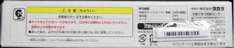 TAKARA CHORO Q SPACIA TOBU LIMITED EXPRESS TRAIN 東武鐵道列車 53787 (C844#TT50)