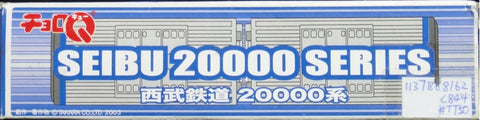 TAKARA CHORO Q SEIBU 20000 SERIES TRAIN 西武鐵道 (C844#TT50)