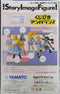 YAMATO STORY IMAGE FIGURE KUJIBIKI UNBALANCE 不平衡抽籤 RITSUKO CUBEL KETTENKRAT 律子·邱貝爾·克坦科拉特 AKIYAMA TOKINO 秋山時乃 LISA HANBY 莉莎·韓比 ASAGIRI KOMAKI 朝霧小牧 KASUMI HIRAGI 如月香澄 TSUBASA IZUMI 橘泉 盒蛋 (WKG-34148) 1123323872