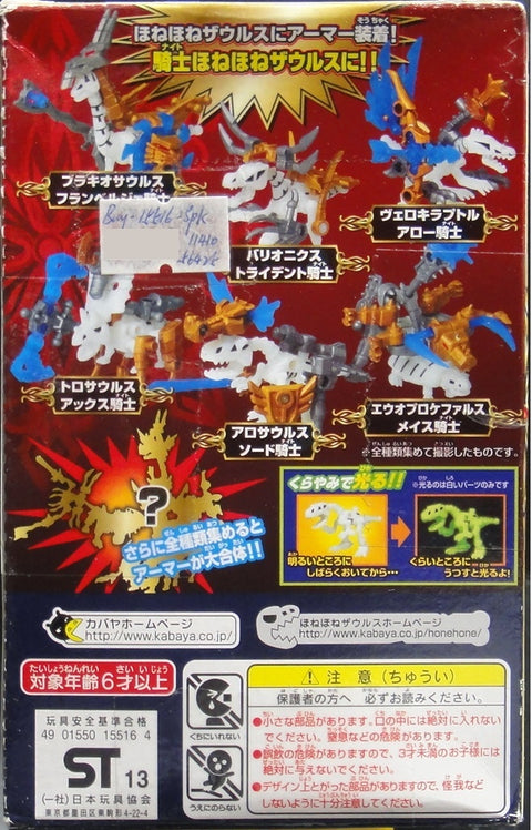 KABAYA KNIGHT HONEHONE SAURUS 盒蛋 (BUY-15516-SPK店) 1141056425