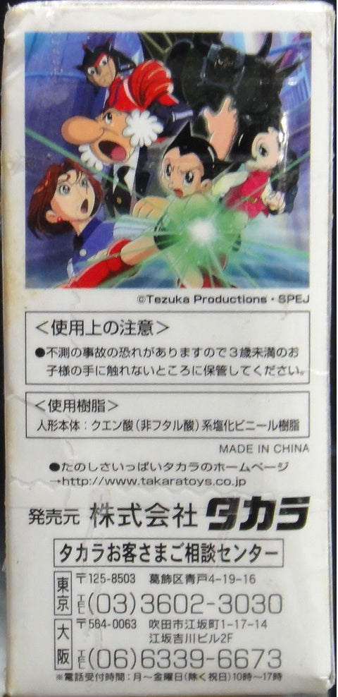 TAKARA TEZUKA PRODUCTIONS 手塚治虫製作室 ASTRO BOY 小飛俠阿童木 無敵小飛俠 原子小飛俠 DR OCHANOMIZU 御茶水博士 ATLAS 輿圖 URAN 烏蘭 REFLECTS SOF-BITS COLLECTION 盒蛋 (BUY-54469-SPK)