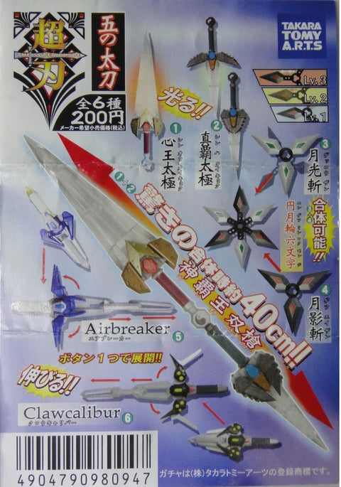 YUJIN 超刃 THE SUPER BLADE SWORD PART 5 GASHAPON 全6種 扭蛋 (BUY-98094) b25964240